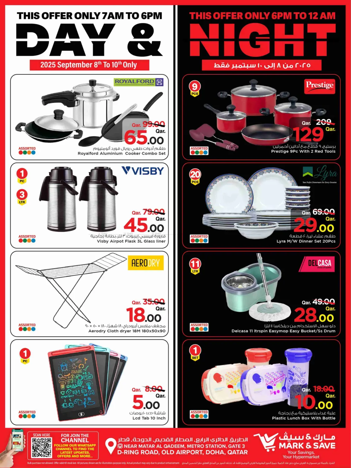 صفحة رقم 11 من Day & Night Deals في مارك & سيف