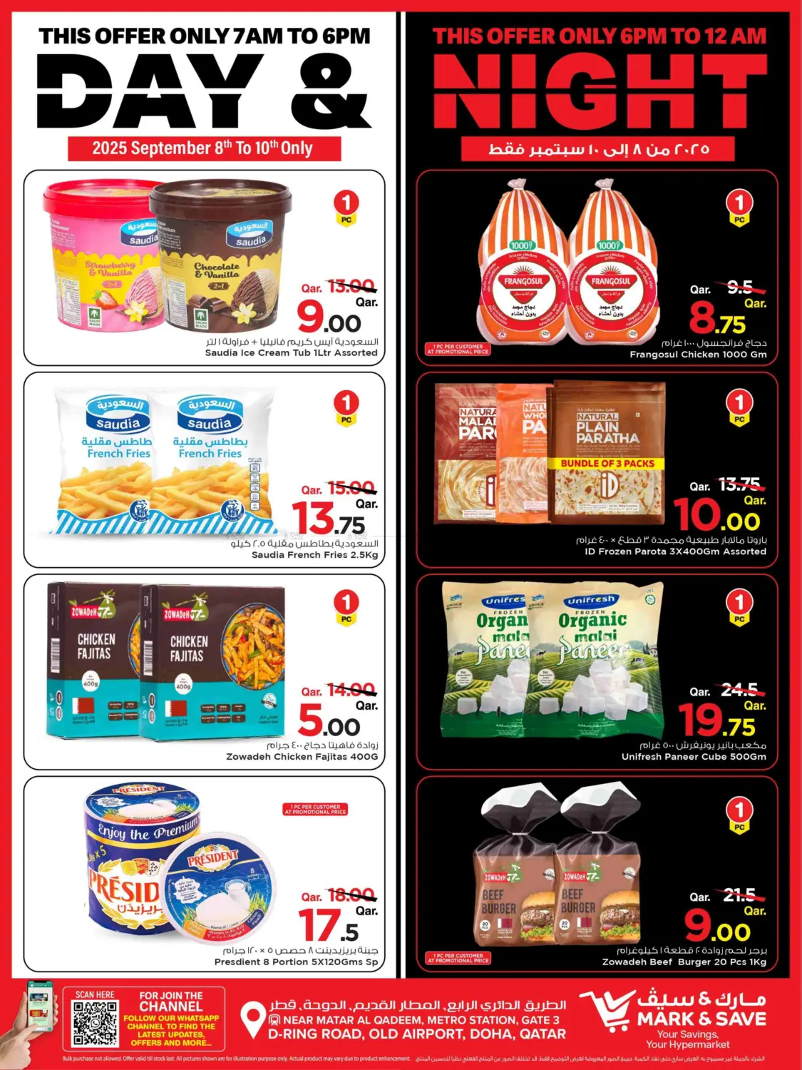 صفحة رقم 6 من Day & Night Deals في مارك & سيف
