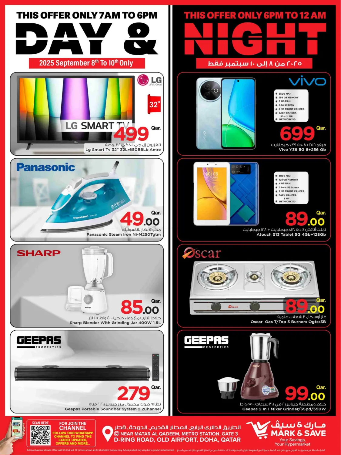 صفحة رقم 14 من Day & Night Deals في مارك & سيف