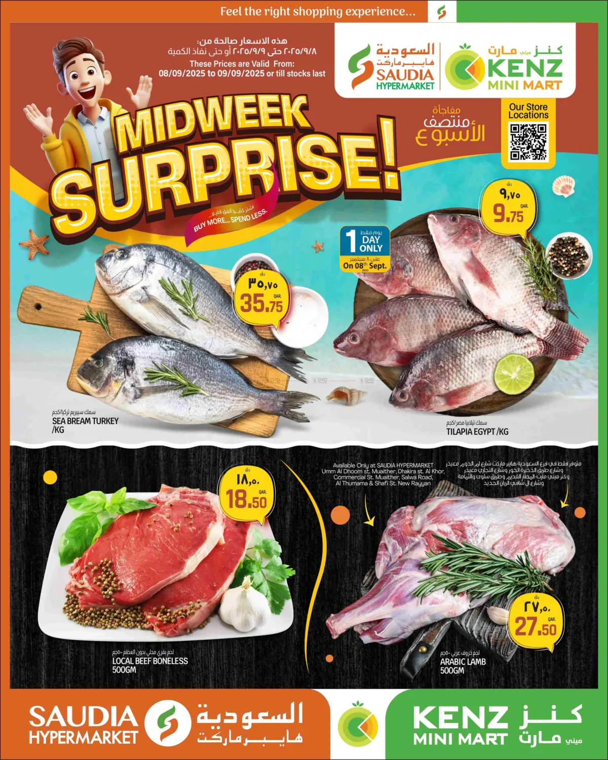 صفحة رقم 2 من Midweek Surprise! في كنز ميني مارت