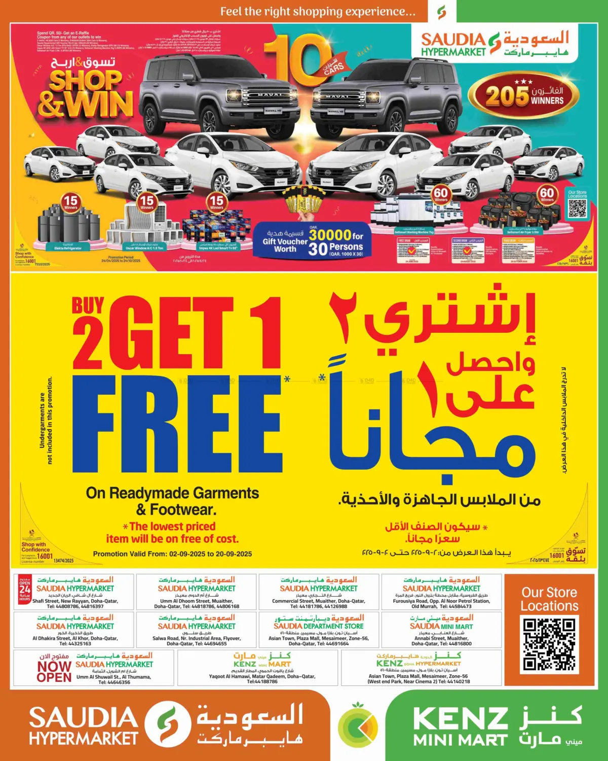 صفحة رقم 4 من Midweek Surprise! في كنز ميني مارت