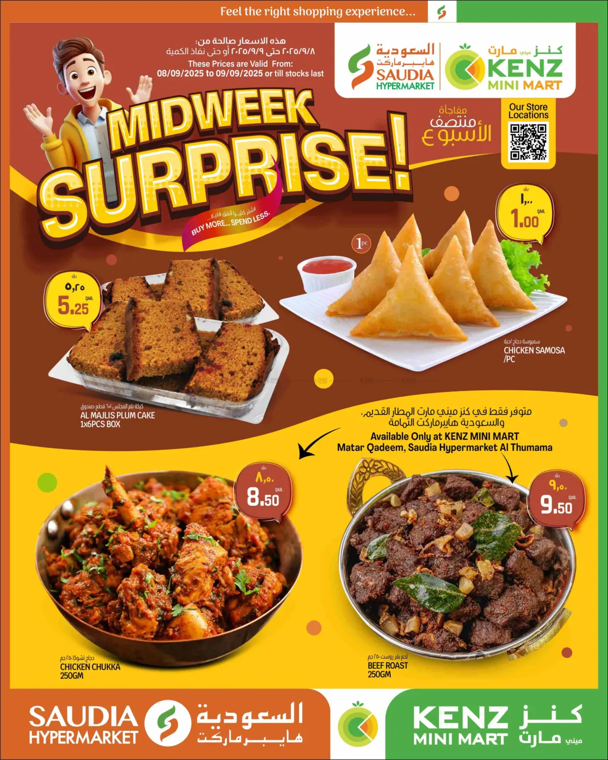 صفحة رقم 3 من Midweek Surprise! في كنز ميني مارت