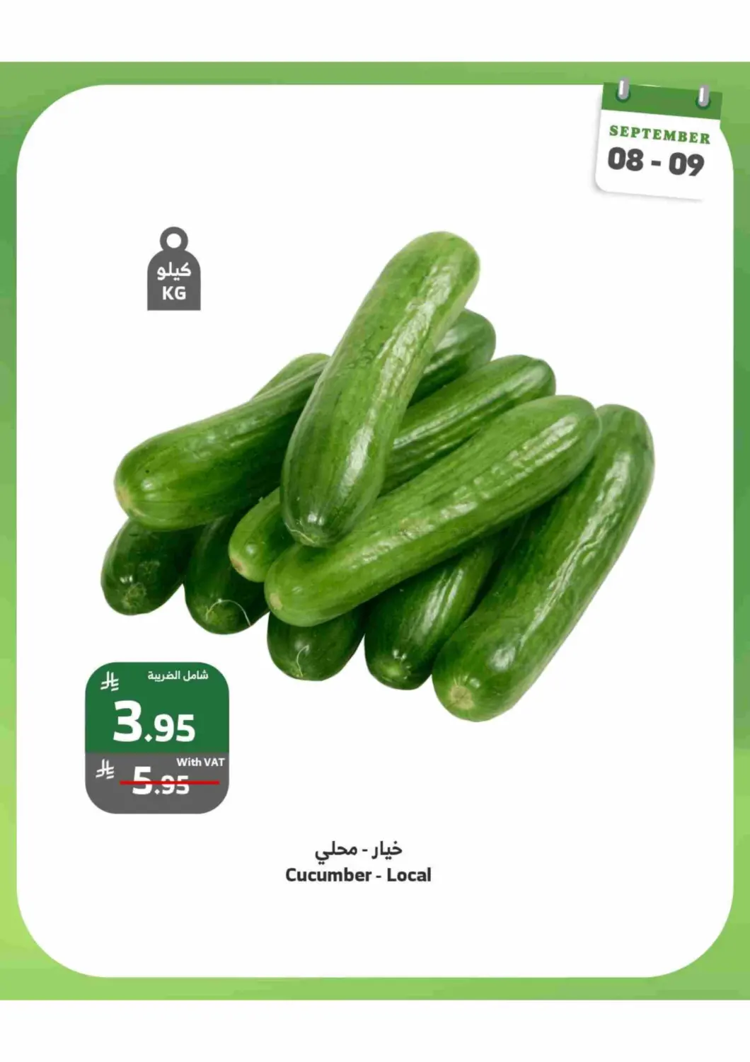 صفحة رقم 6 من Monday & Tuesday Offers في الراية