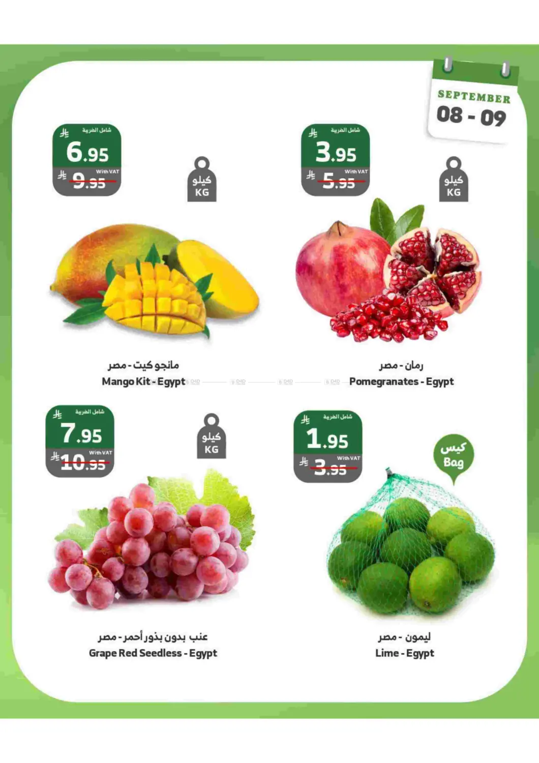 صفحة رقم 4 من Monday & Tuesday Offers في الراية