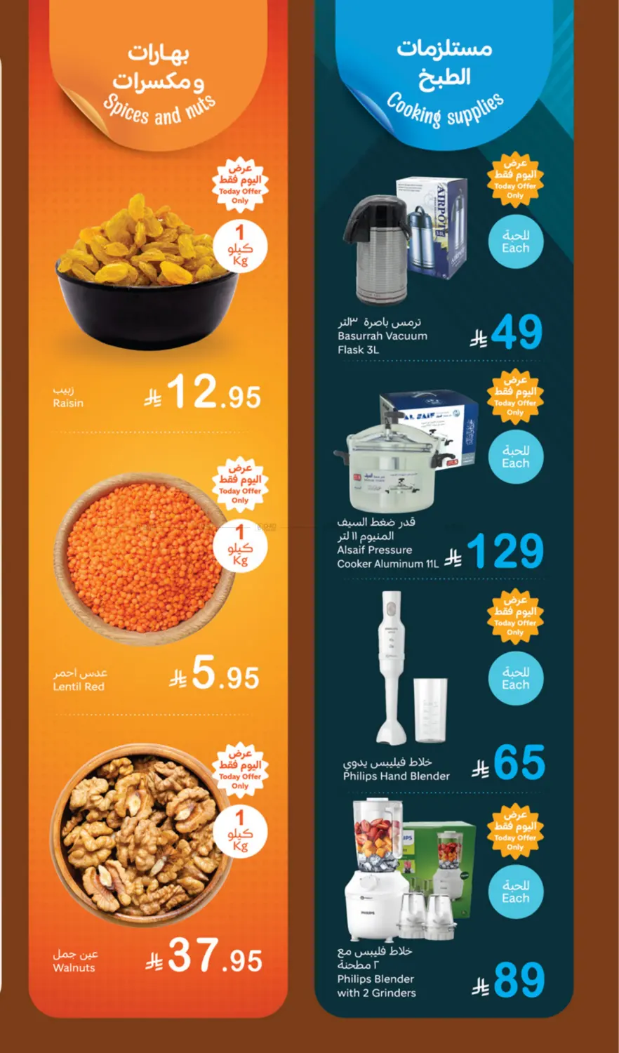صفحة رقم 4 من Fresh Food Offers في أسواق عبد الله العثيم
