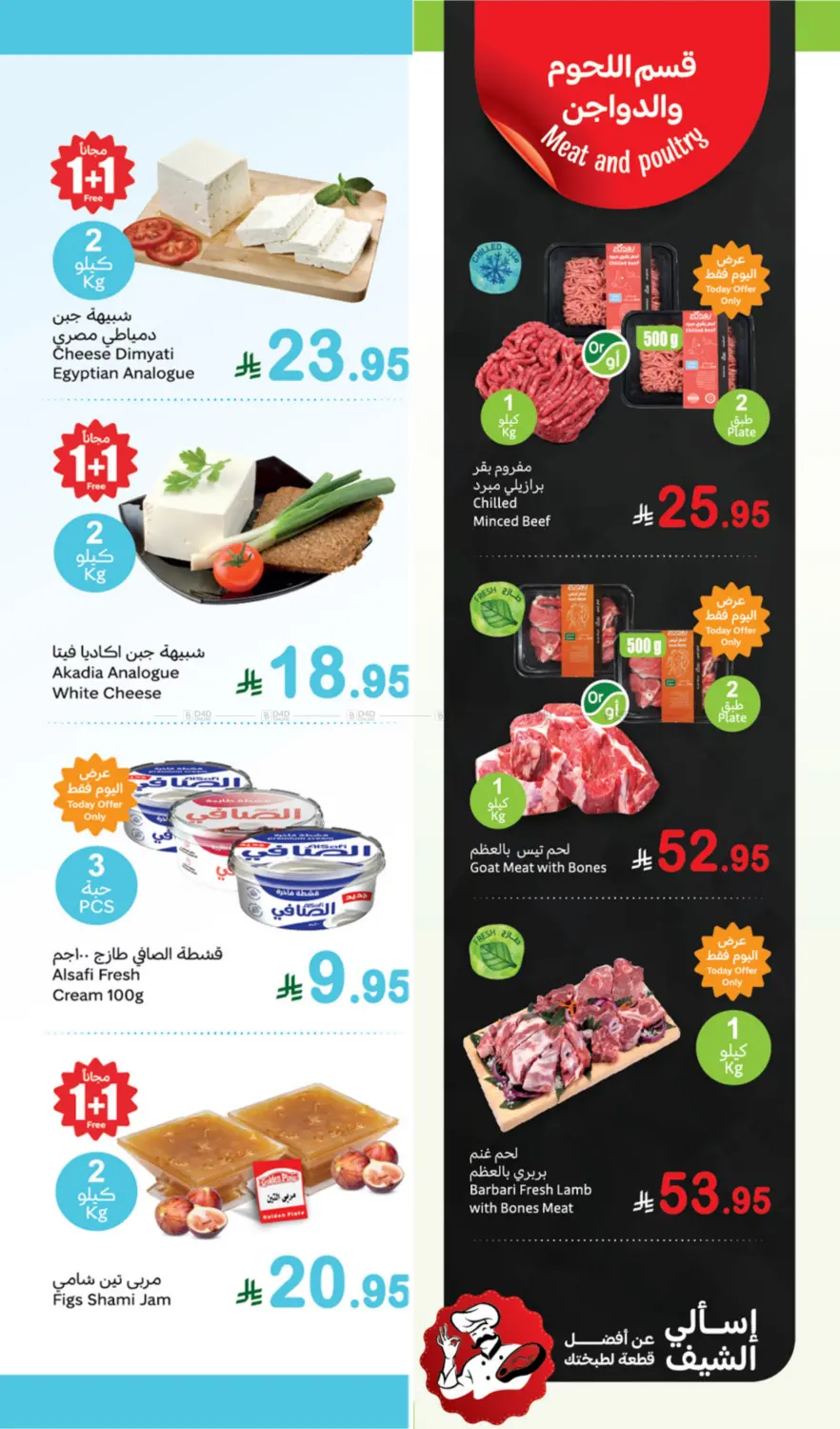 صفحة رقم 6 من Fresh Food Offers في أسواق عبد الله العثيم