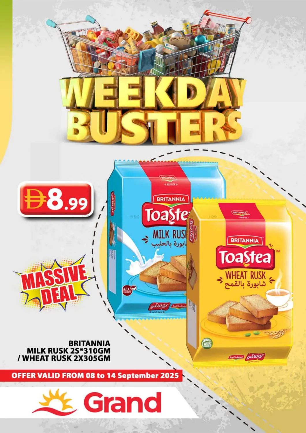 صفحة رقم 5 من Weekday Busters في رويال جراند هايبر ماركت ذ.م.م
