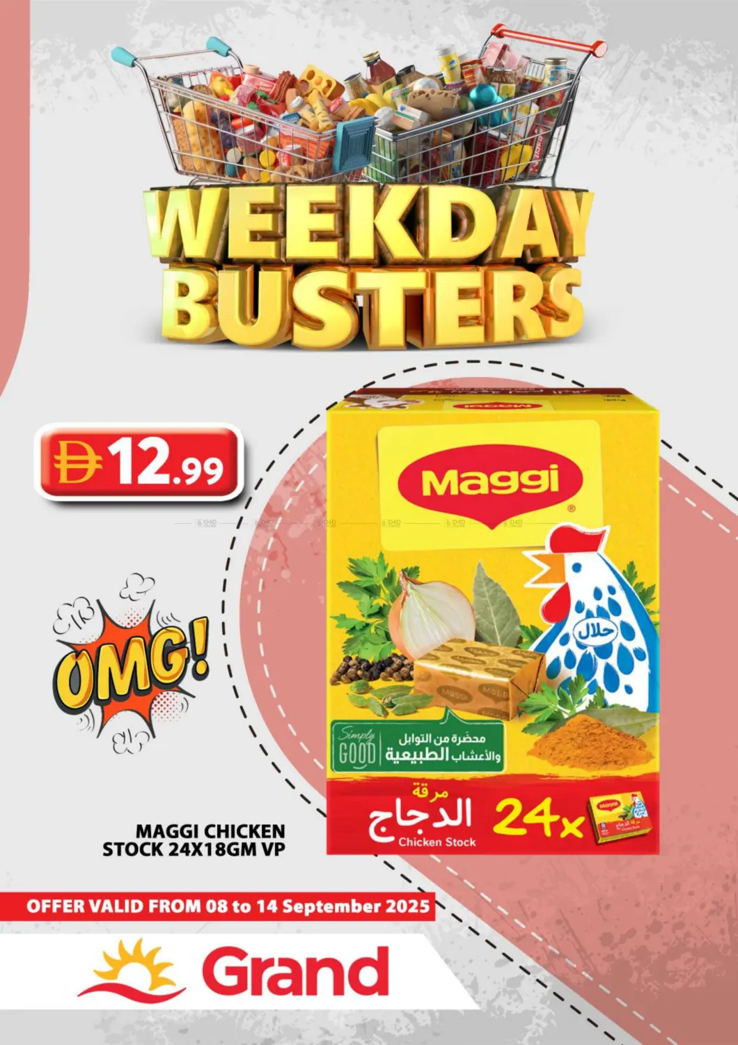 صفحة رقم 7 من Weekday Busters في رويال جراند هايبر ماركت ذ.م.م