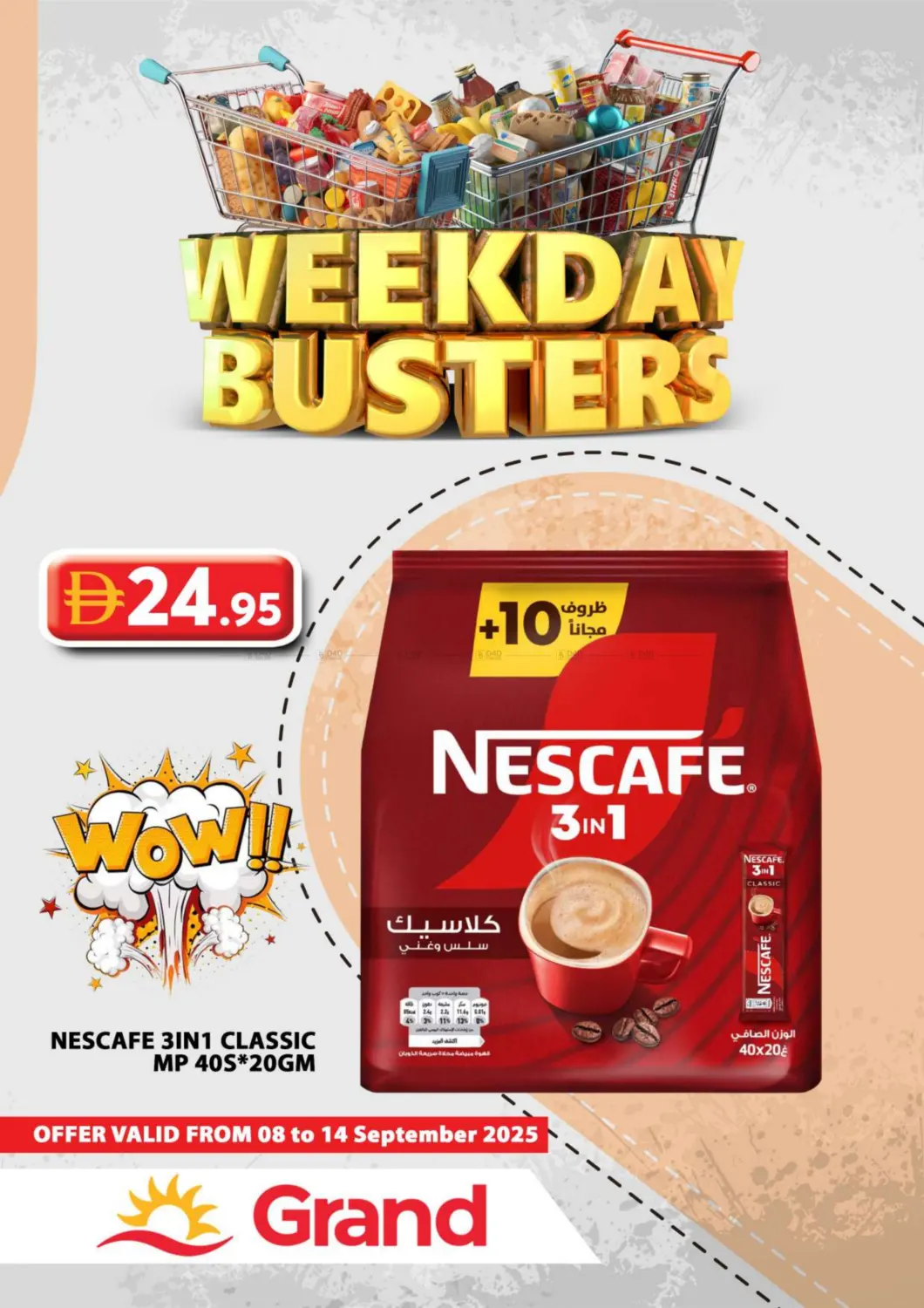 صفحة رقم 6 من Weekday Busters في رويال جراند هايبر ماركت ذ.م.م