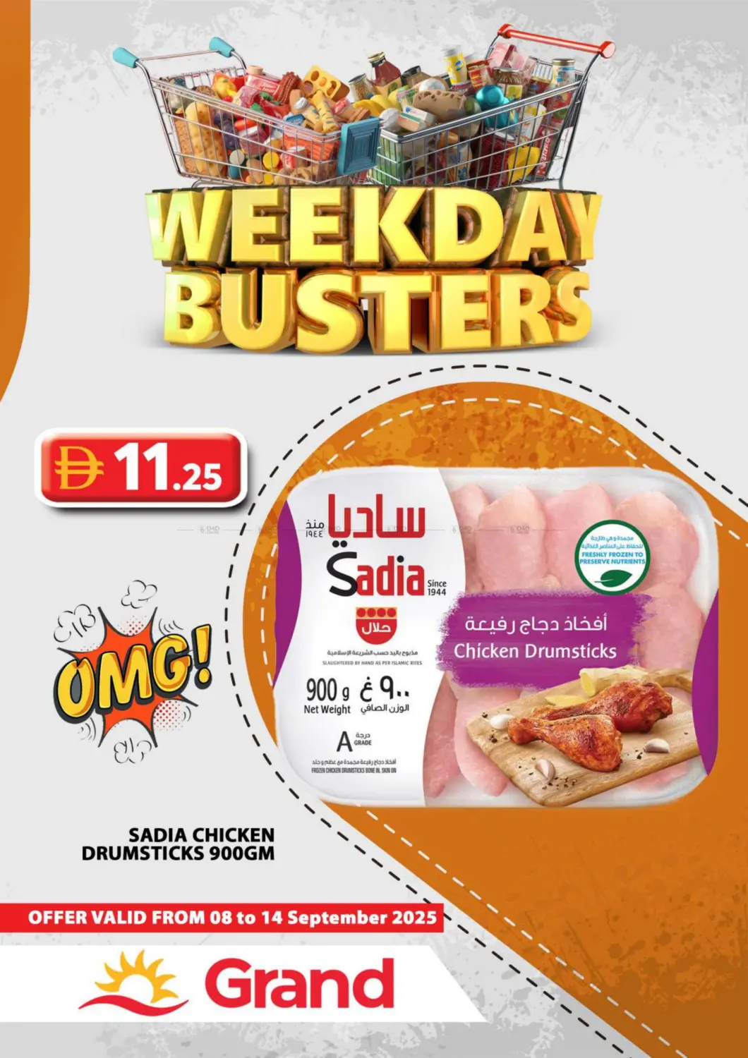 صفحة رقم 13 من Weekday Busters في رويال جراند هايبر ماركت ذ.م.م