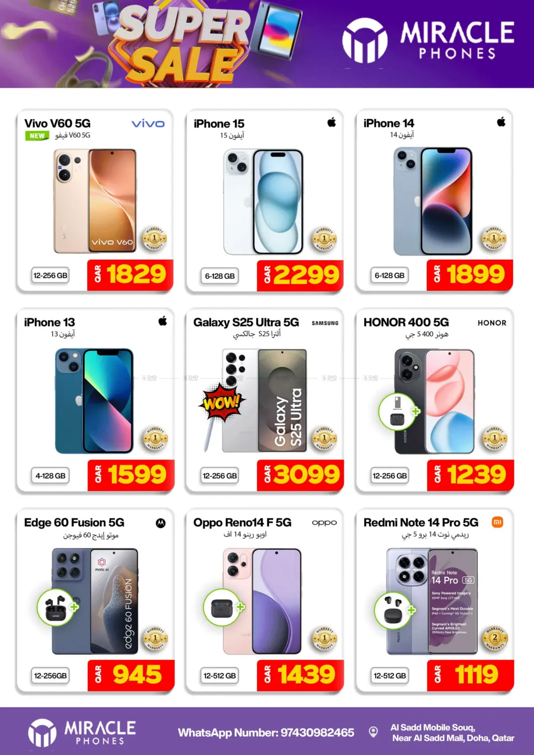 صفحة رقم 3 من Super Sale في ميراكل للهواتف