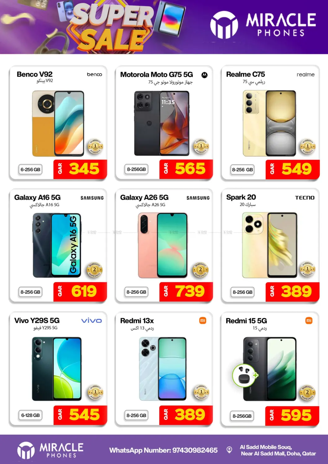 صفحة رقم 9 من Super Sale في ميراكل للهواتف