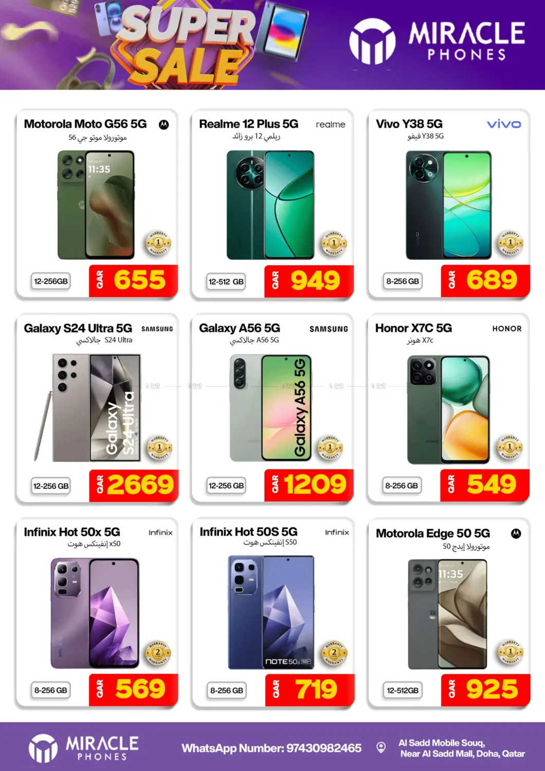 صفحة رقم 6 من Super Sale في ميراكل للهواتف