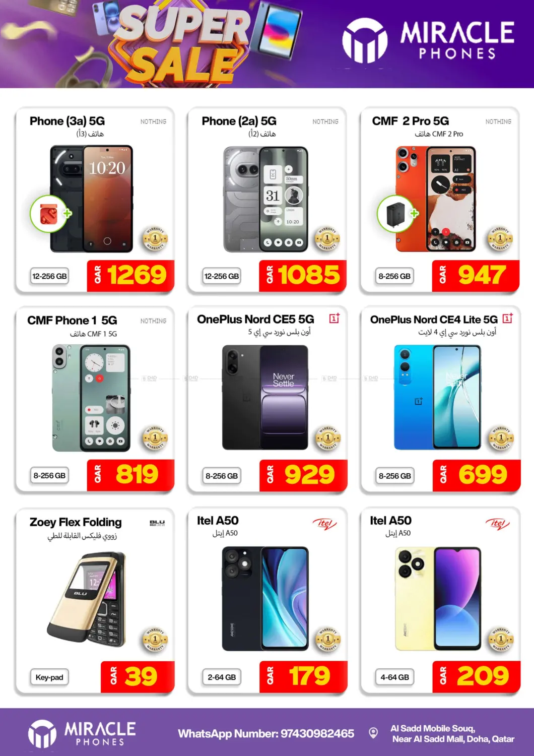 صفحة رقم 10 من Super Sale في ميراكل للهواتف