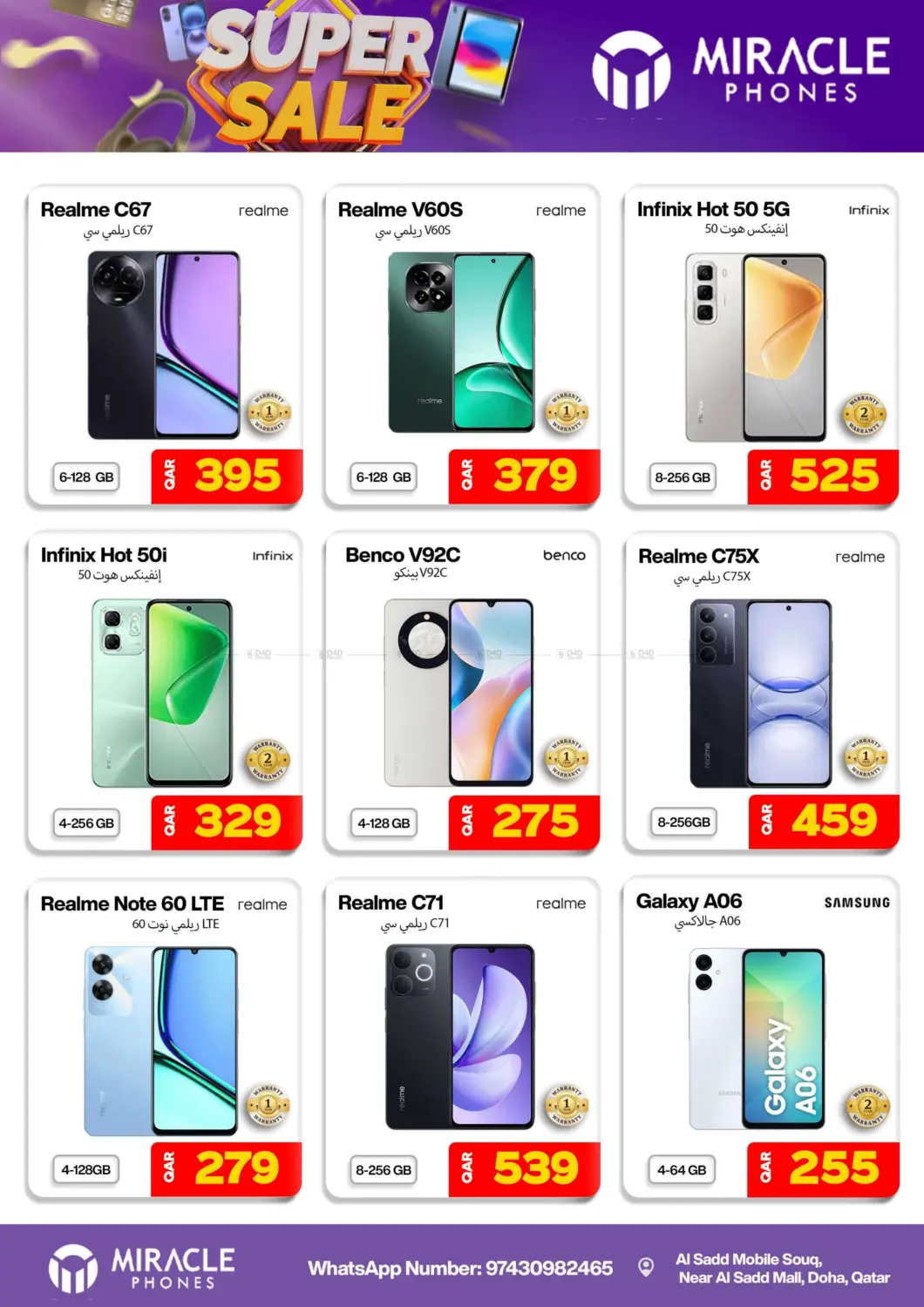 صفحة رقم 15 من Super Sale في ميراكل للهواتف
