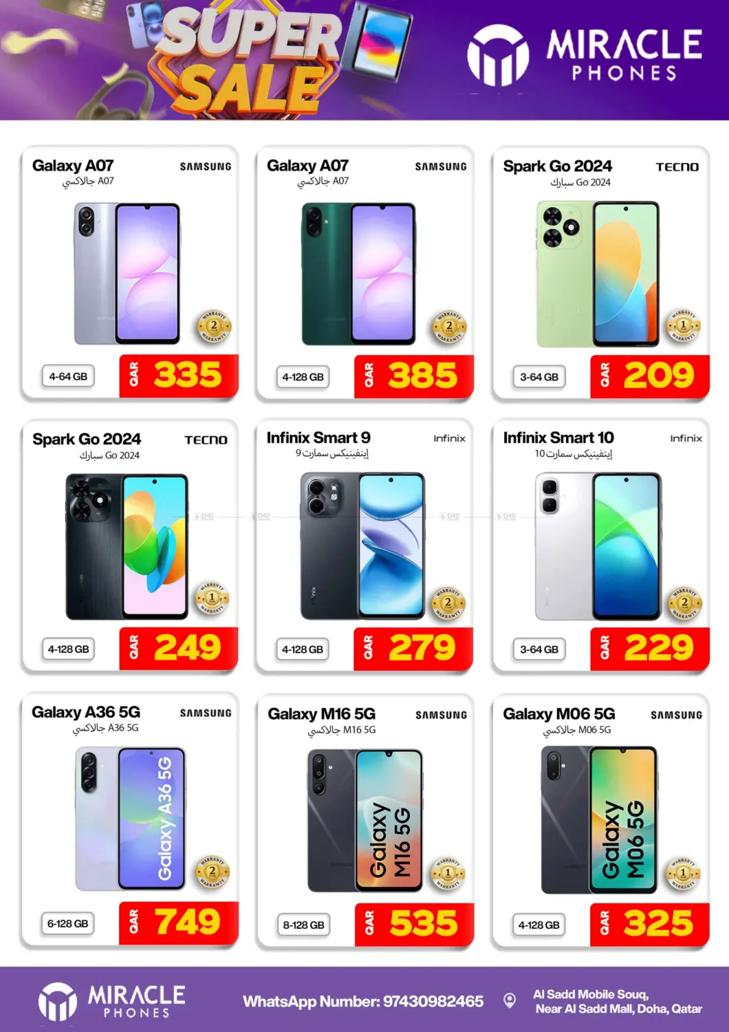 صفحة رقم 16 من Super Sale في ميراكل للهواتف