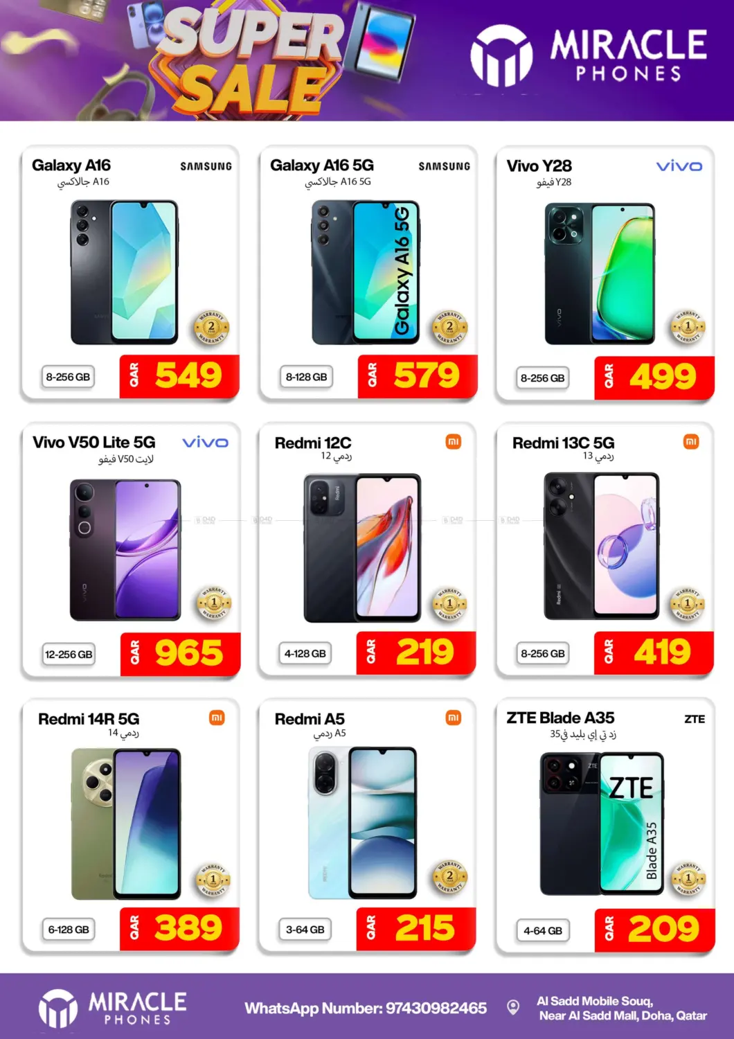 صفحة رقم 18 من Super Sale في ميراكل للهواتف