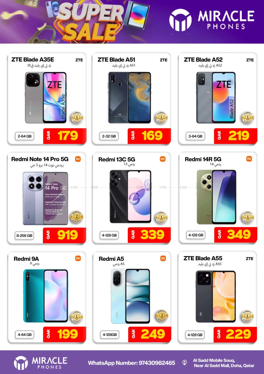 صفحة رقم 19 من Super Sale في ميراكل للهواتف