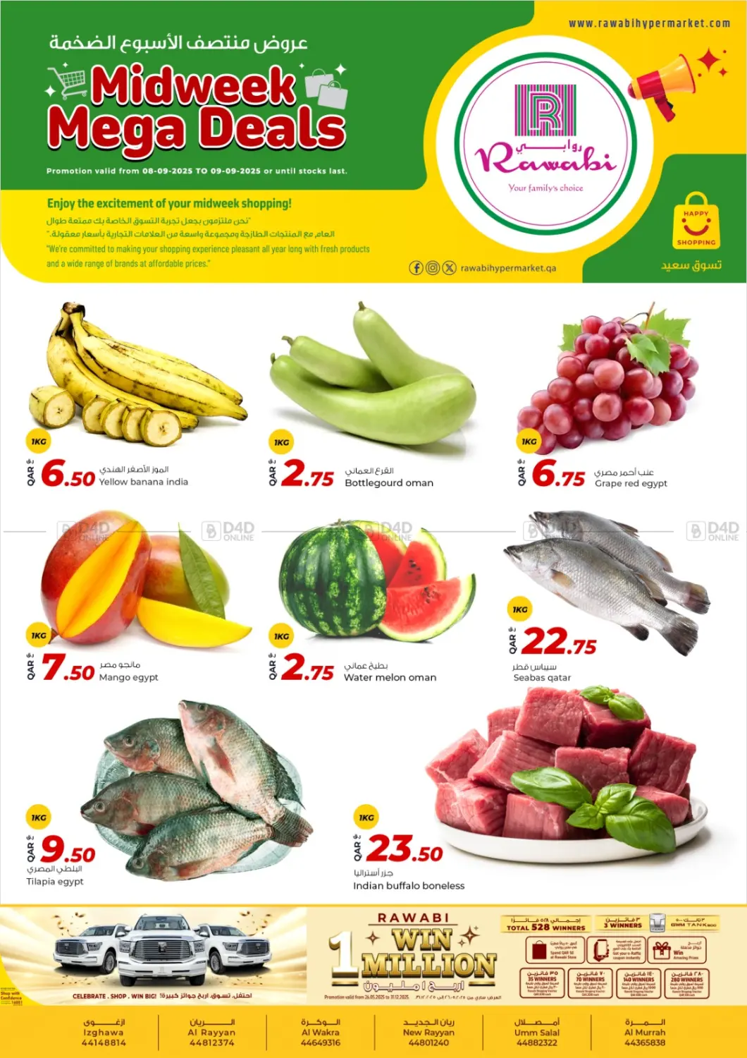 صفحة رقم 1 من Midweek Mega Deals في روابي هايبرماركت