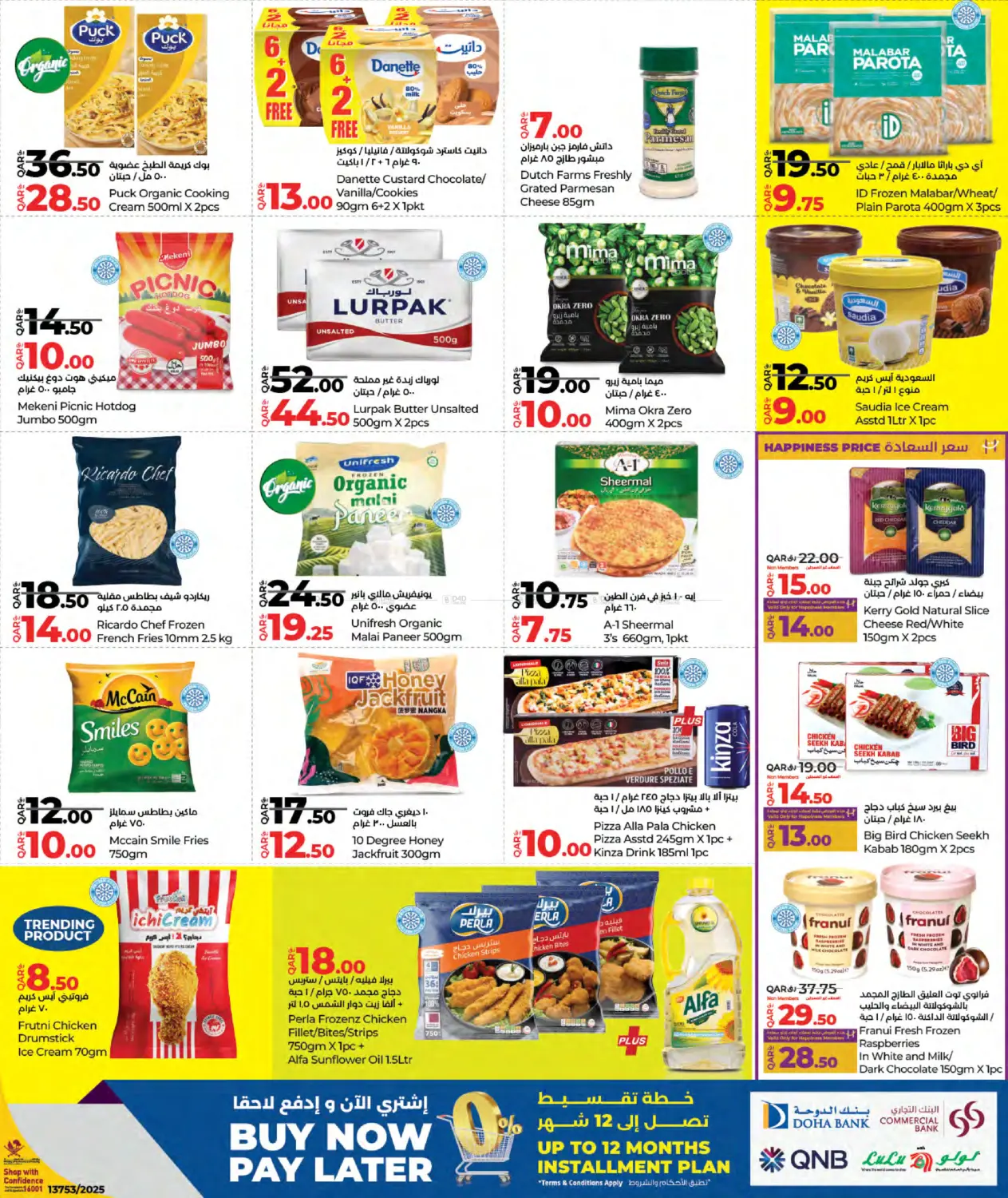 صفحة رقم 3 من LuLu Savers في لولو هايبرماركت