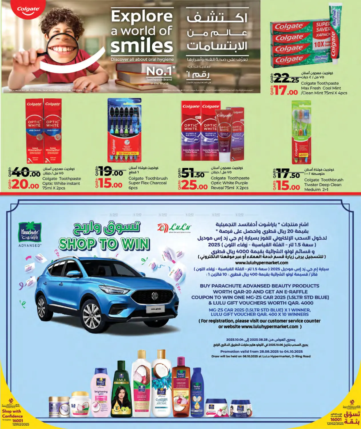 صفحة رقم 12 من LuLu Savers في لولو هايبرماركت