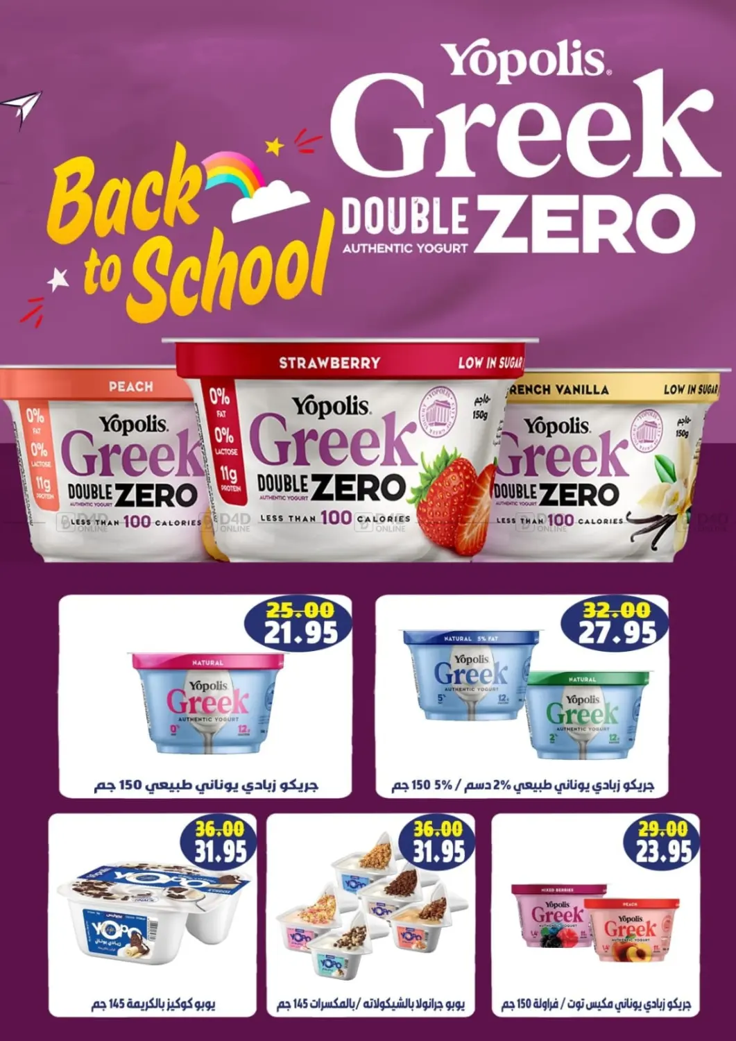 صفحة رقم 14 من Back To School في زاهر