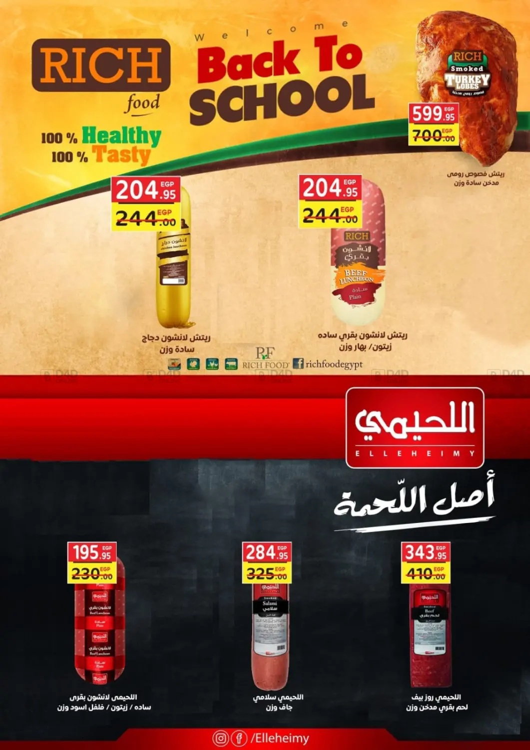 صفحة رقم 16 من Back To School في زاهر