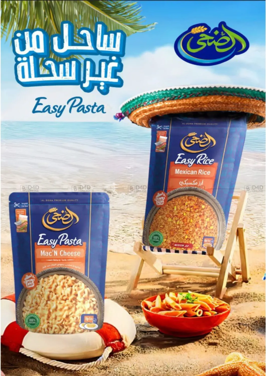 صفحة رقم 23 من Back To School في زاهر