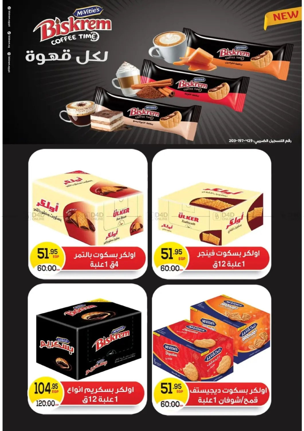 صفحة رقم 20 من Back To School في زاهر
