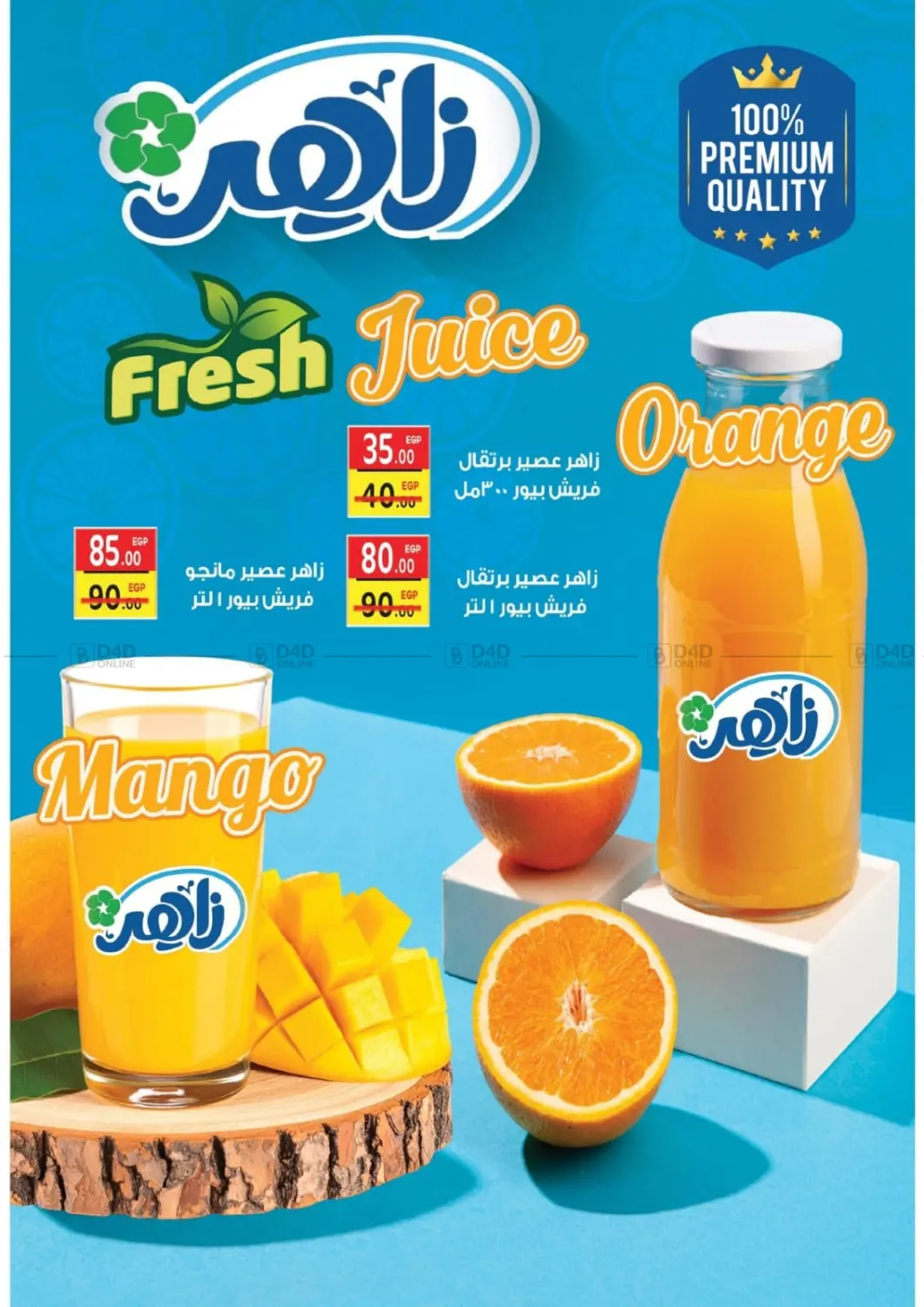 صفحة رقم 26 من Back To School في زاهر