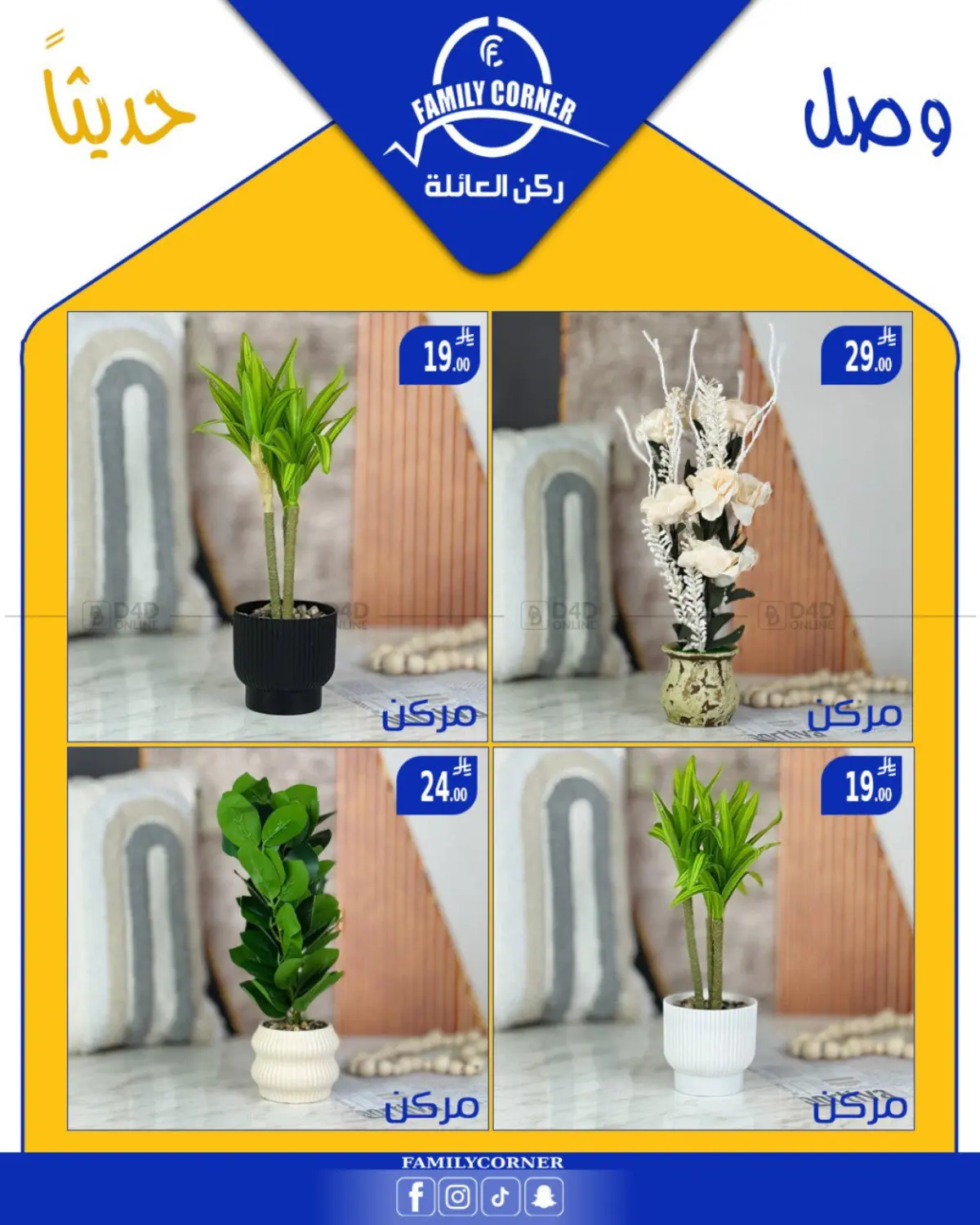 صفحة رقم 12 من Special offer في ركن العائلة
