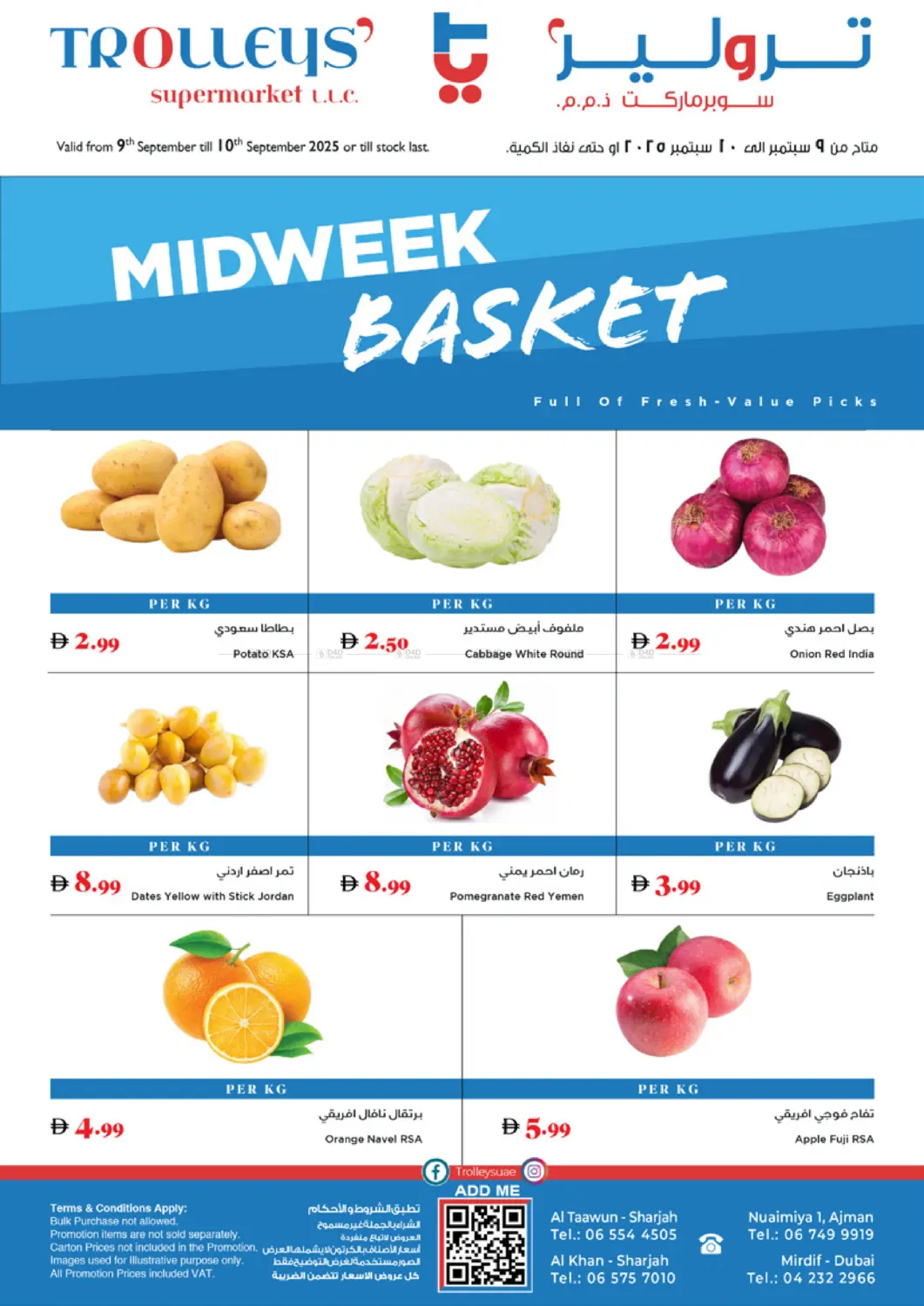 صفحة رقم 1 من Midweek Basket في تروليز سوبرماركت