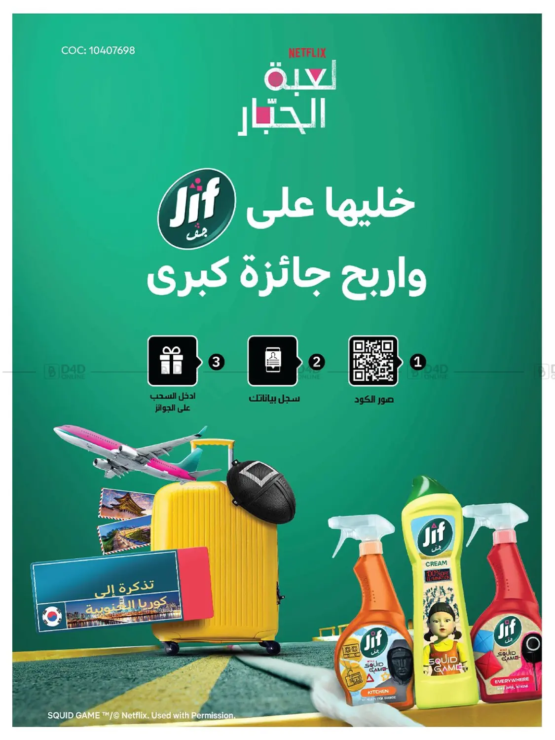 صفحة رقم 56 من أسفرت وأنورت في كارفور