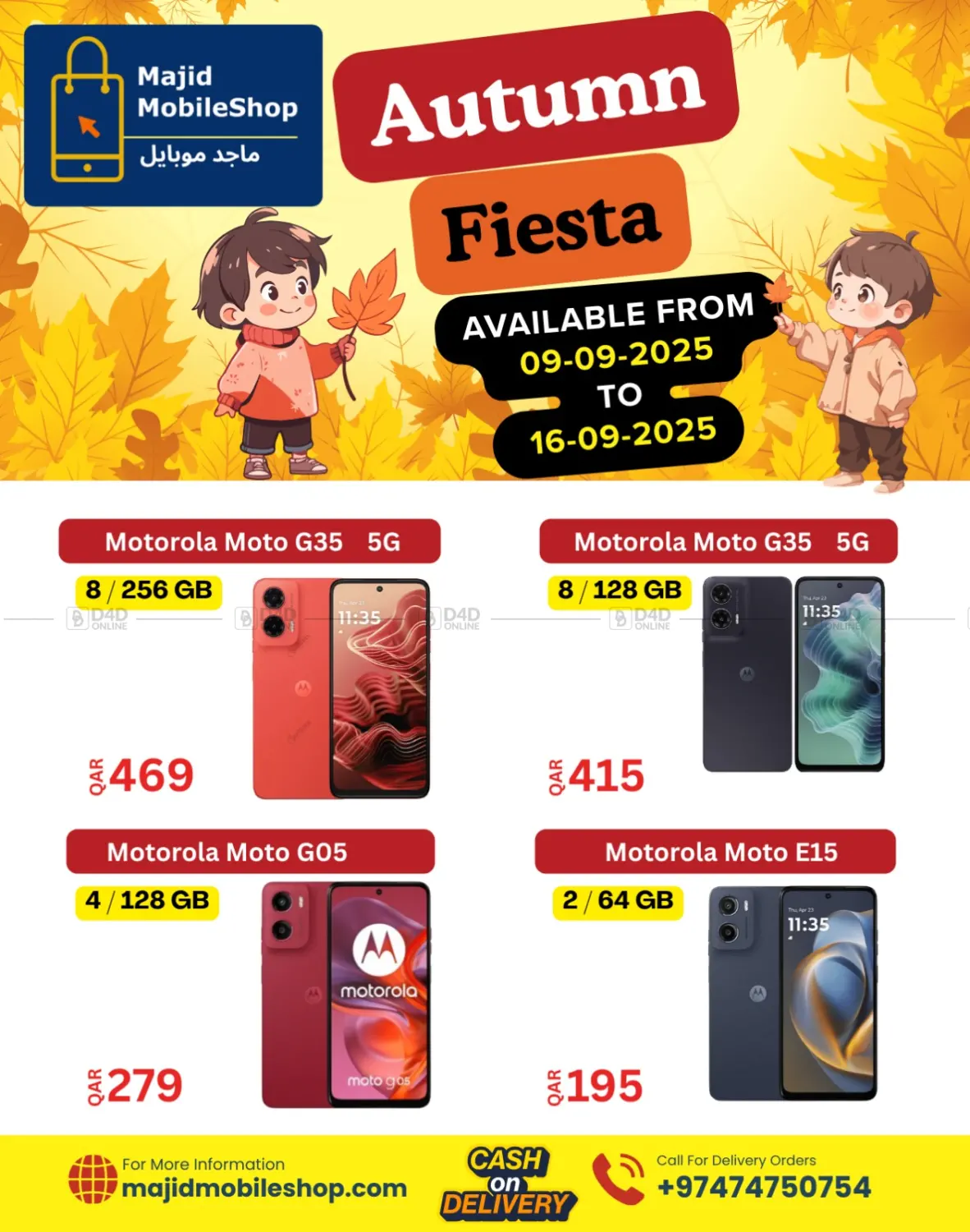صفحة رقم 3 من Autumn Fiesta في ماجد موبايل