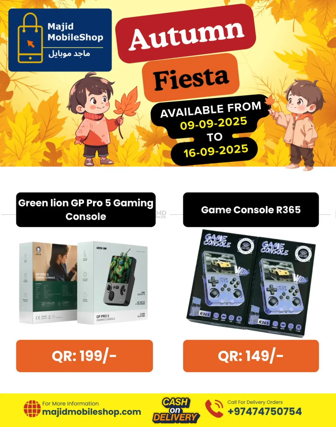 صفحة رقم 23 من Autumn Fiesta في ماجد موبايل