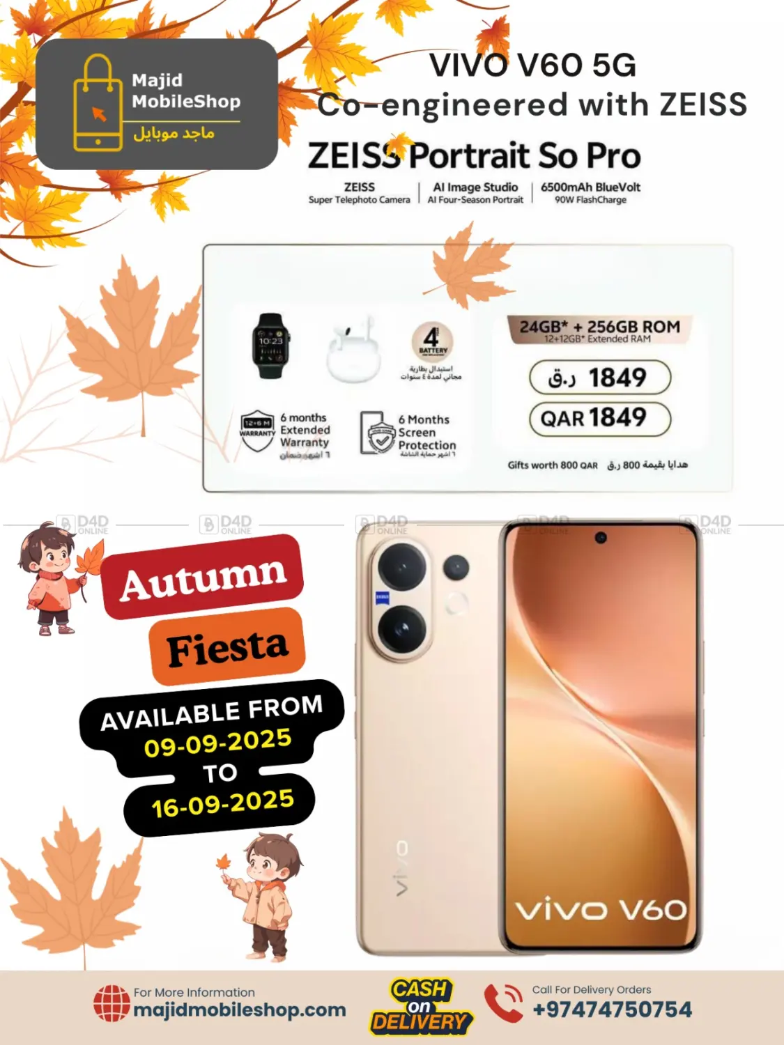 صفحة رقم 32 من Autumn Fiesta في ماجد موبايل