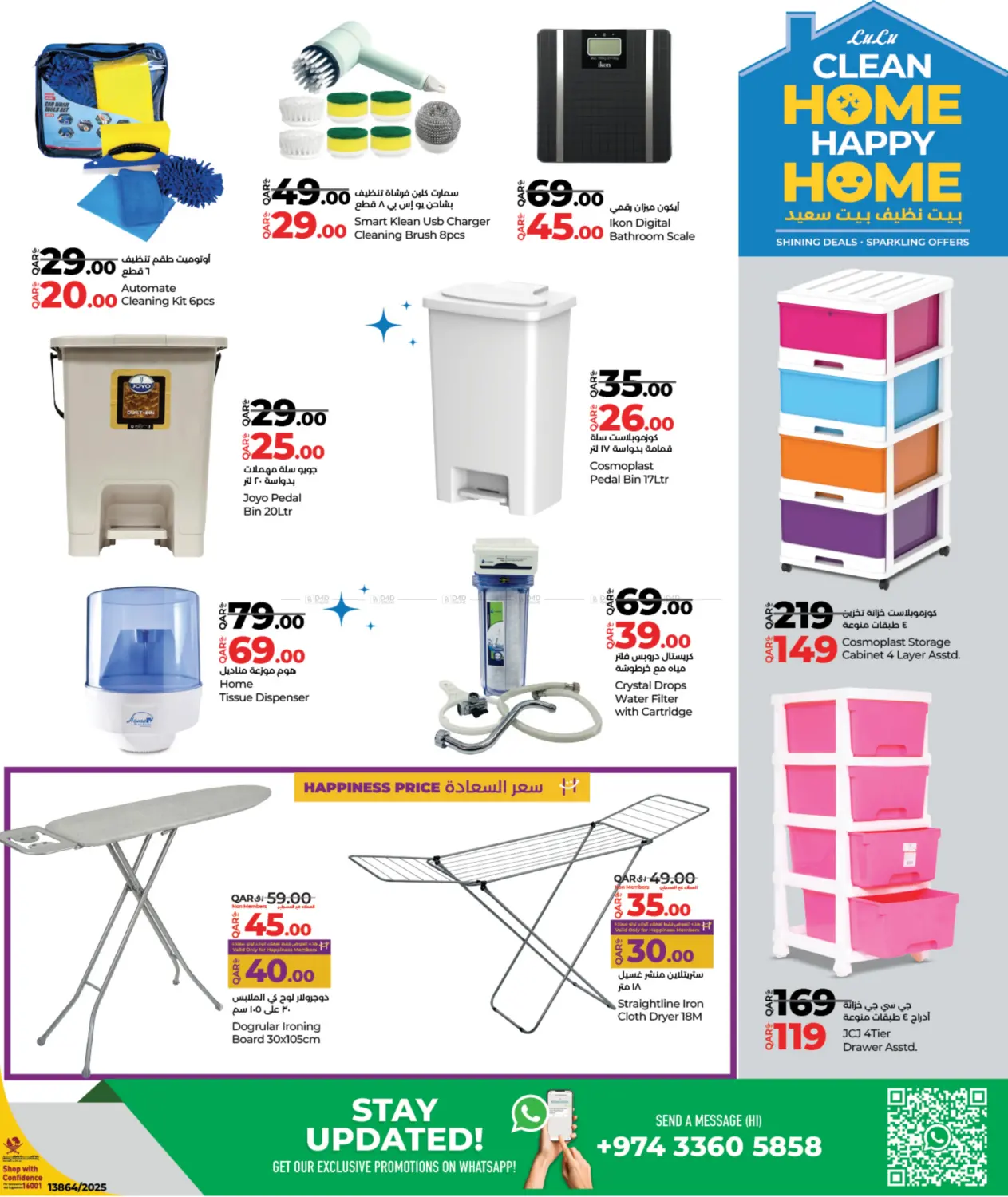 صفحة رقم 9 من Clean Home Happy Home في لولو هايبرماركت