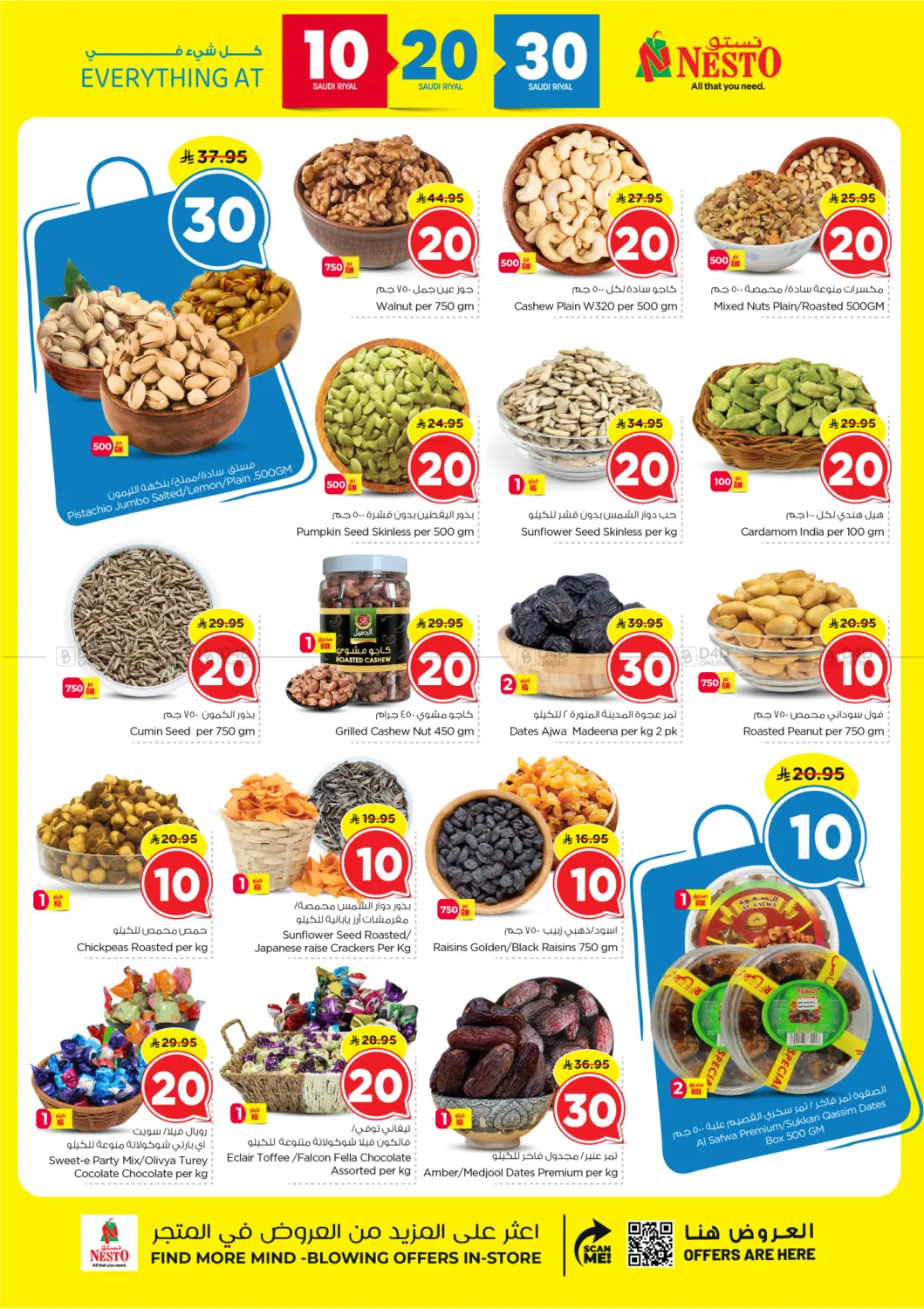 صفحة رقم 12 من 10 20 30 Riyal في نستو