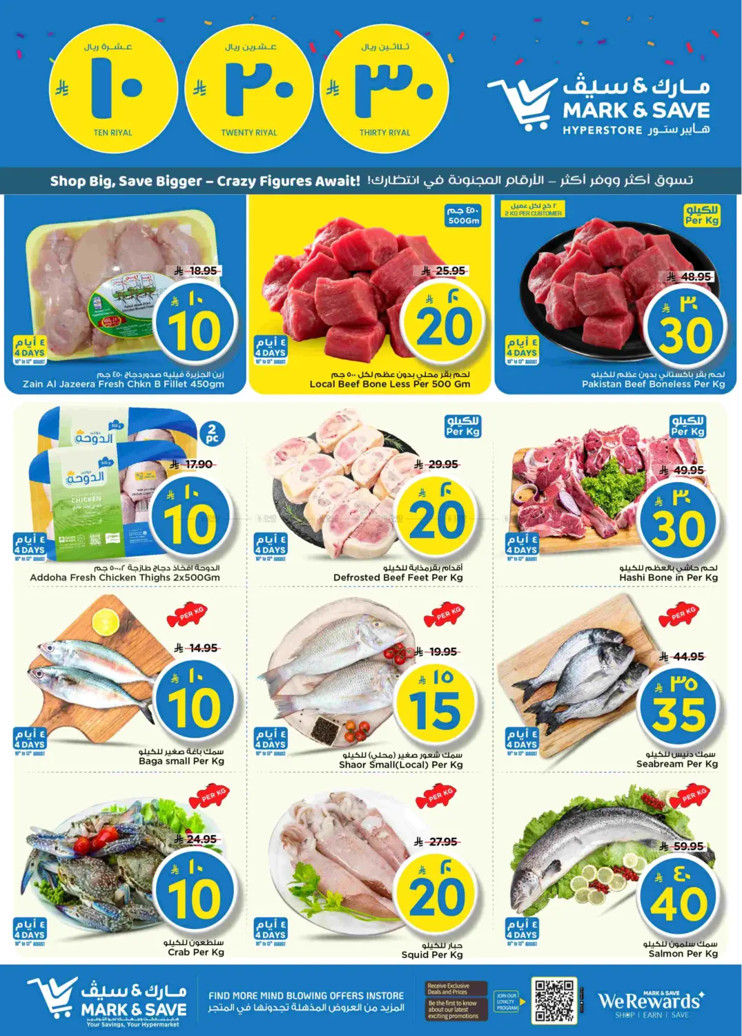 صفحة رقم 5 من 10 20 30 Riyal في مارك & سيف