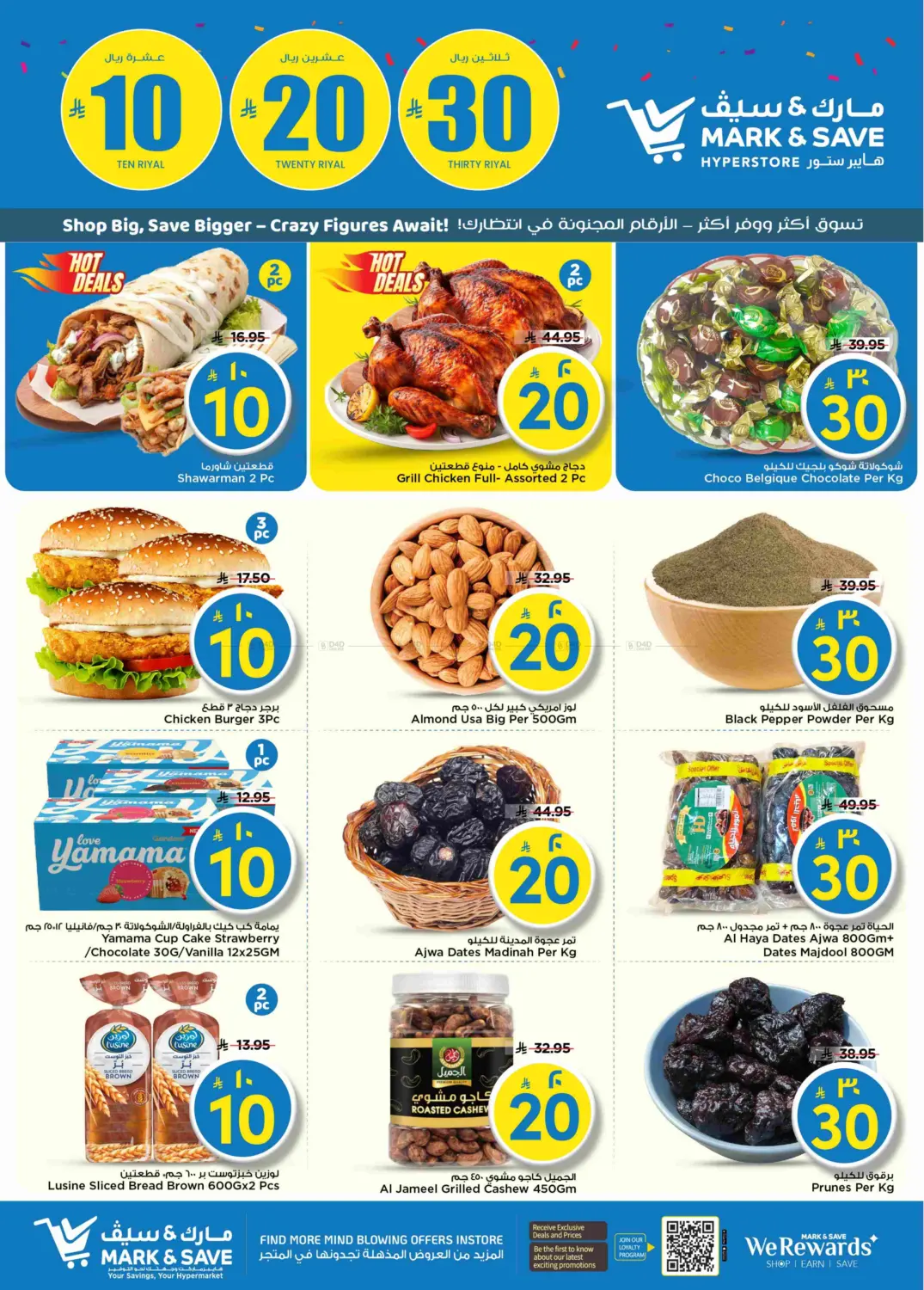 صفحة رقم 6 من 10 20 30 Riyal في مارك & سيف
