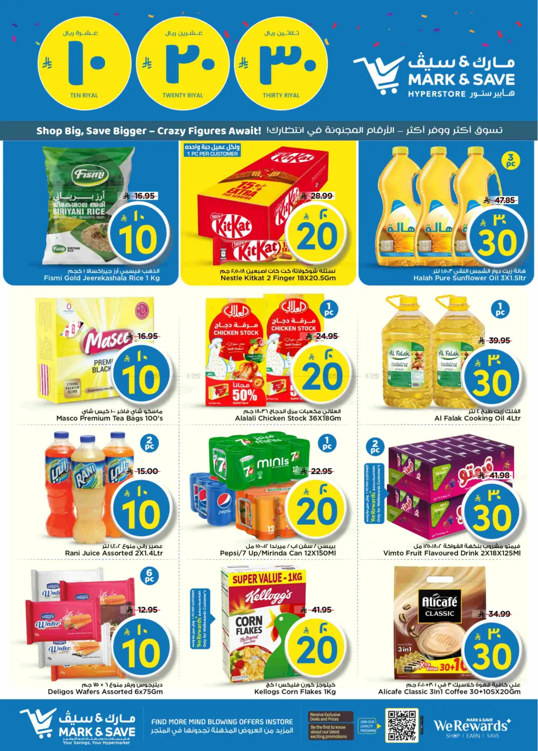 صفحة رقم 11 من 10 20 30 Riyal في مارك & سيف