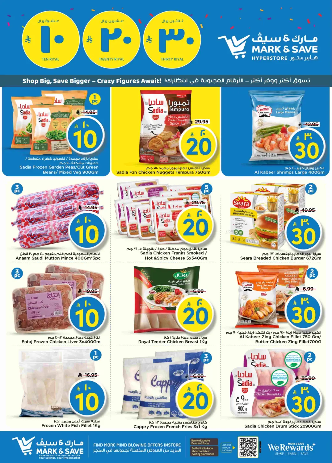 صفحة رقم 9 من 10 20 30 Riyal في مارك & سيف
