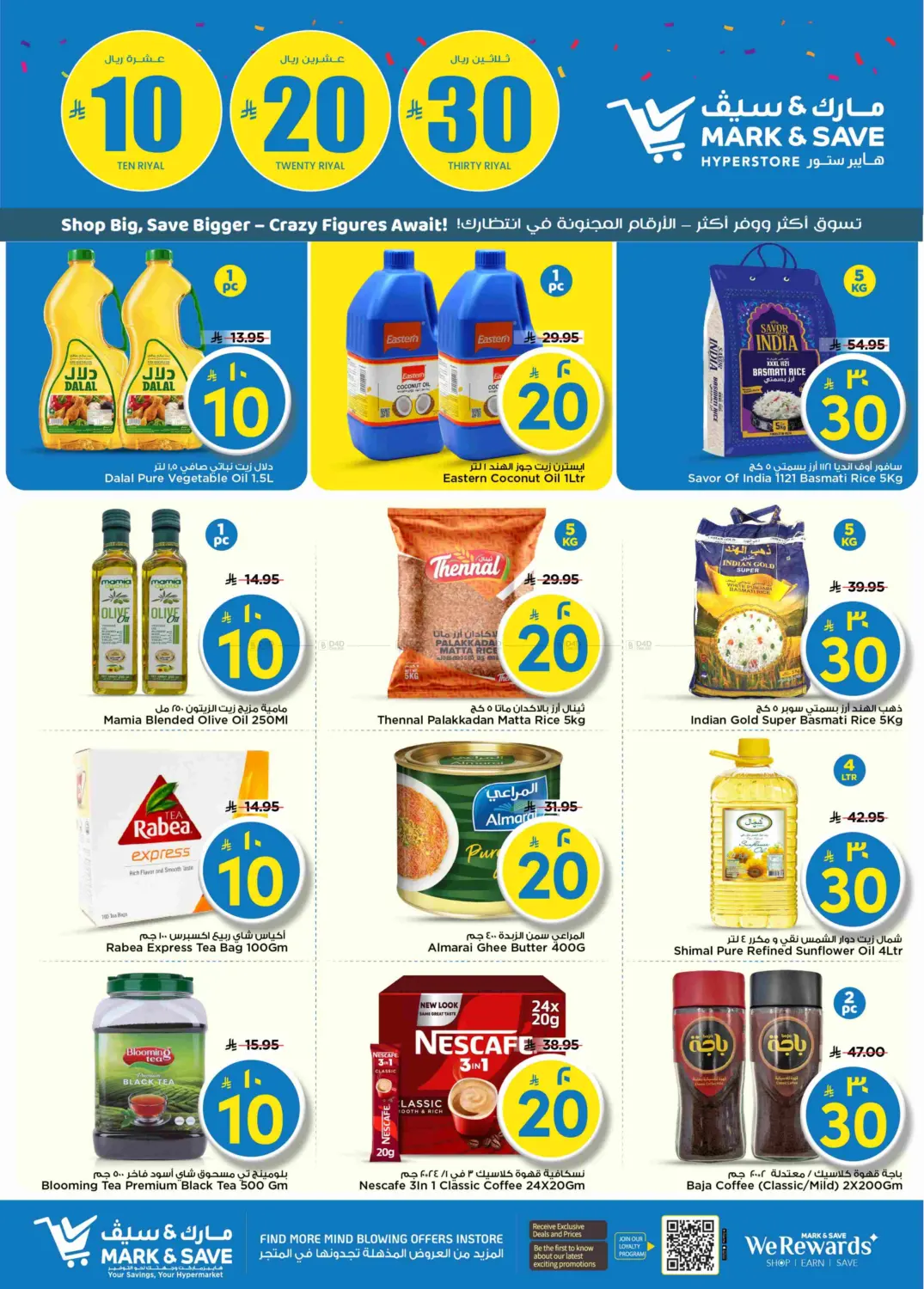 صفحة رقم 10 من 10 20 30 Riyal في مارك & سيف