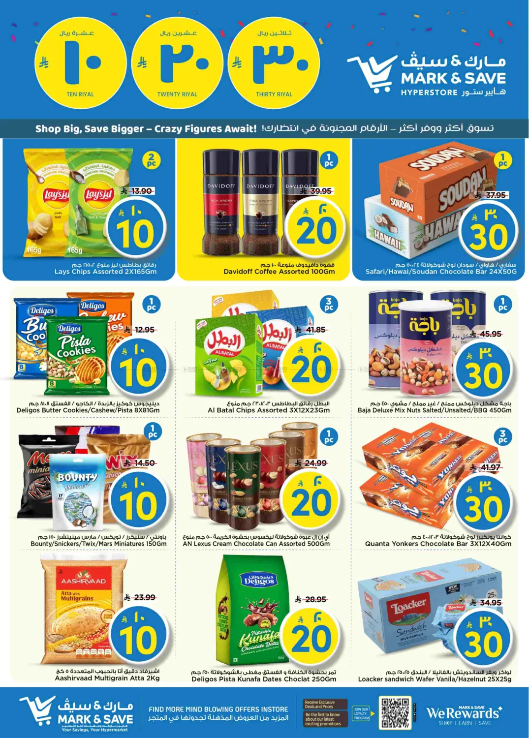 صفحة رقم 12 من 10 20 30 Riyal في مارك & سيف