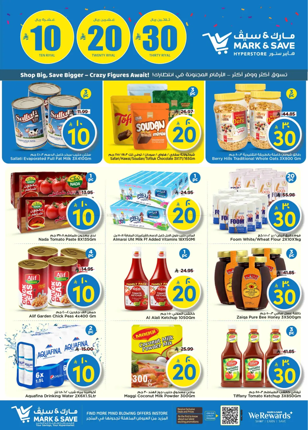 صفحة رقم 13 من 10 20 30 Riyal في مارك & سيف