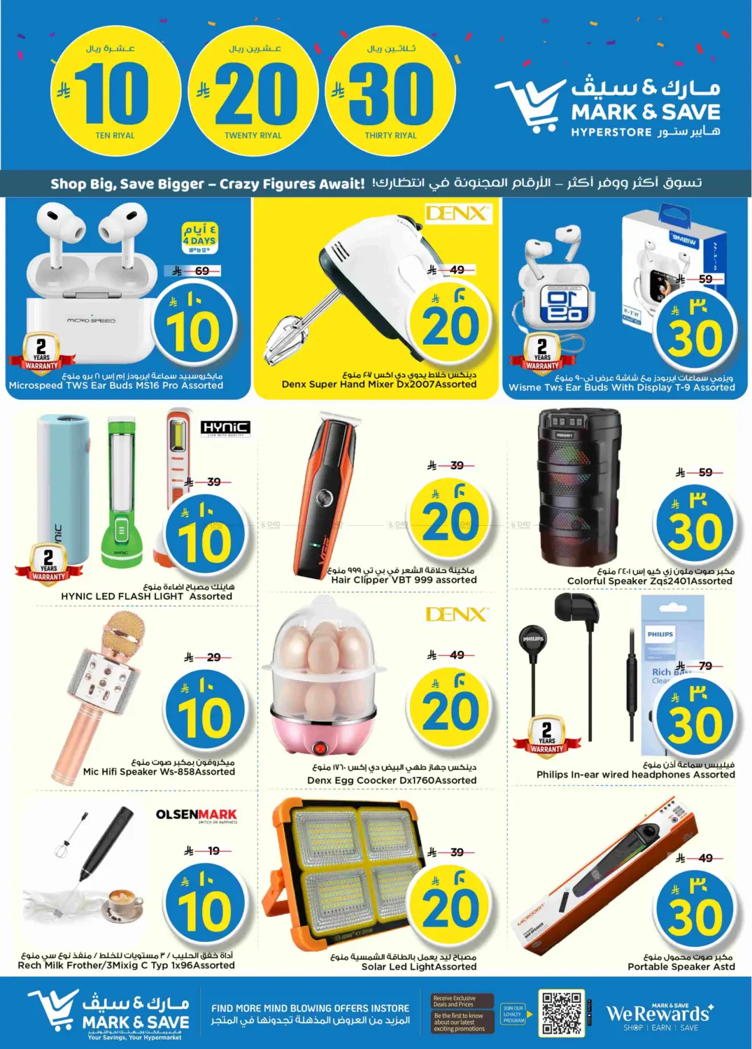 صفحة رقم 19 من 10 20 30 Riyal في مارك & سيف