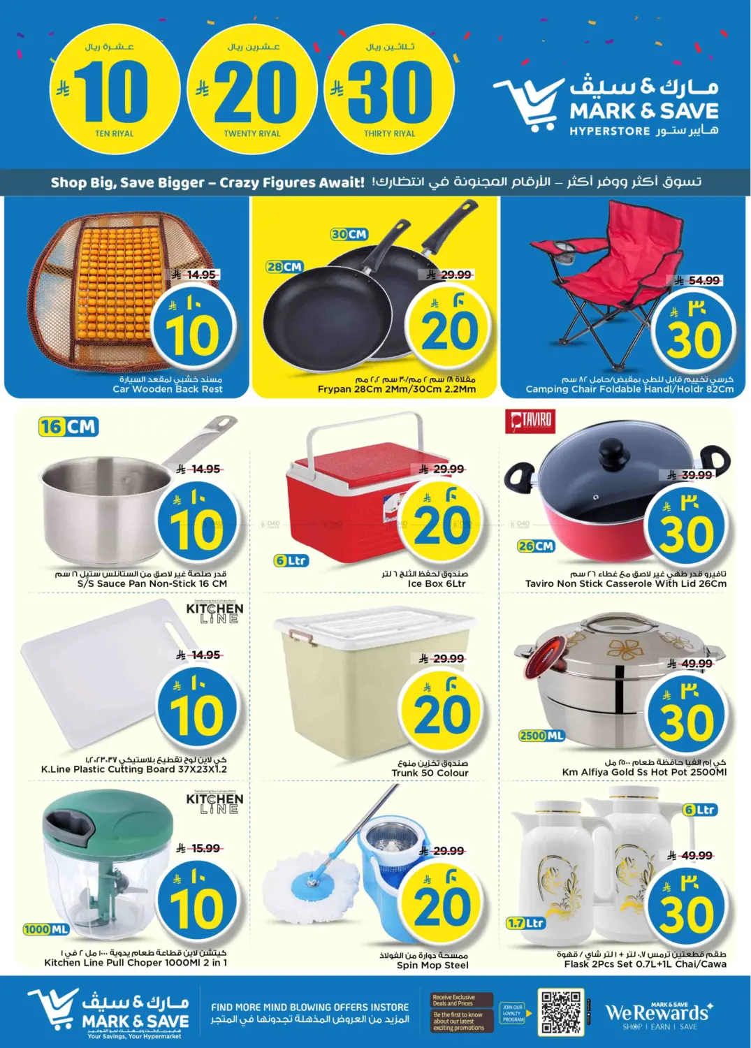 صفحة رقم 17 من 10 20 30 Riyal في مارك & سيف