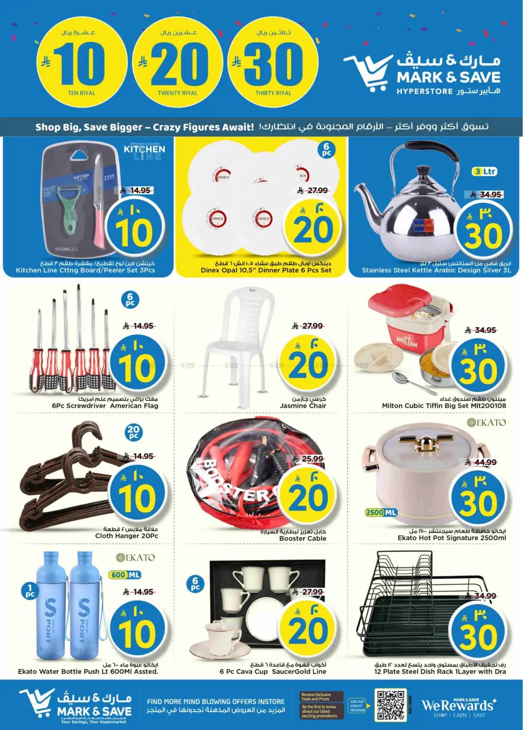 صفحة رقم 18 من 10 20 30 Riyal في مارك & سيف