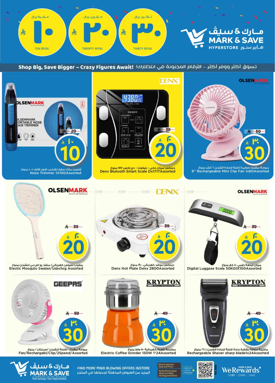 صفحة رقم 20 من 10 20 30 Riyal في مارك & سيف