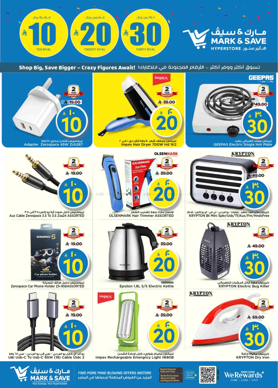 صفحة رقم 21 من 10 20 30 Riyal في مارك & سيف